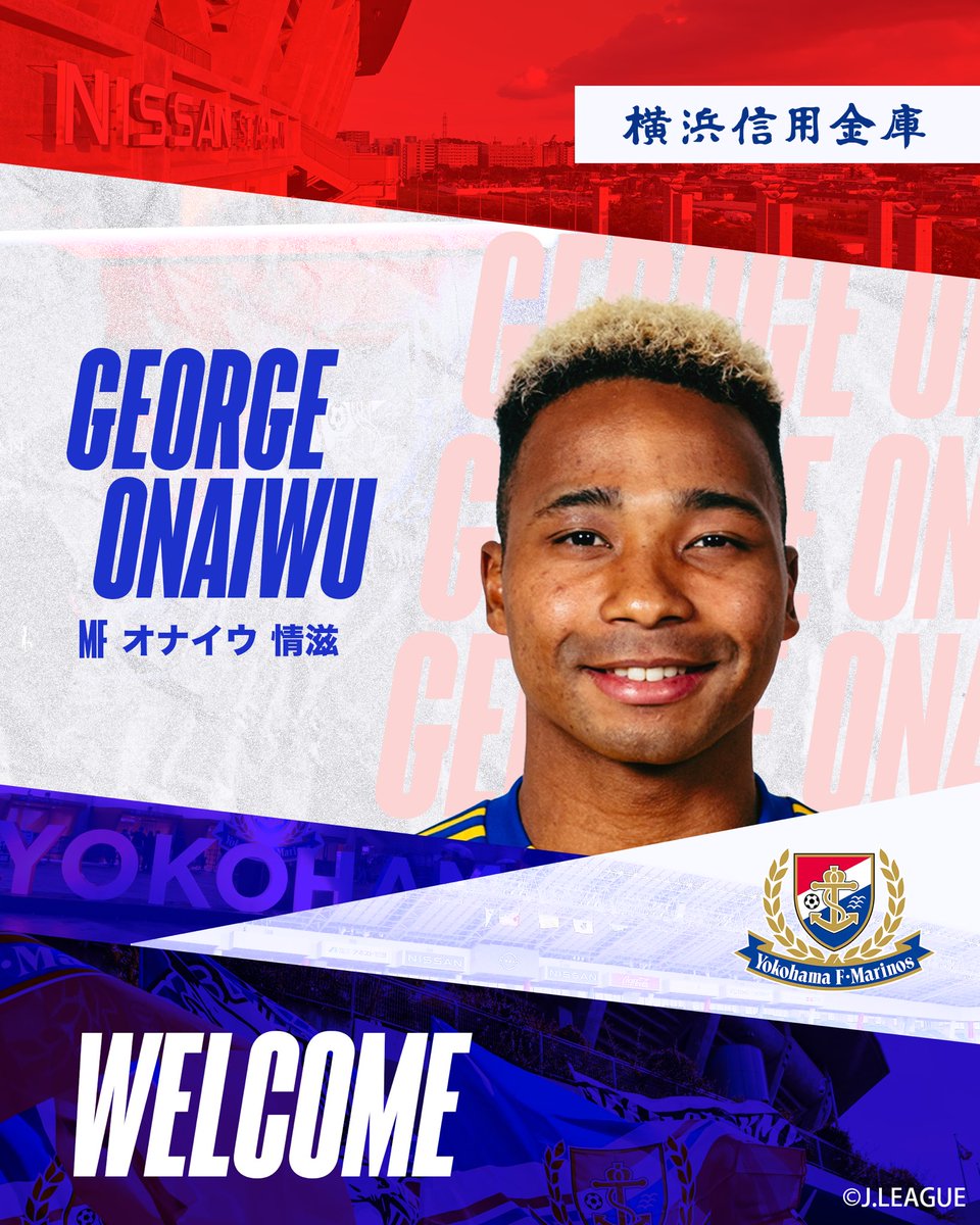 PG电子-官方：横滨水手签下仙台边锋奥奈乌、磐田边锋克鲁克斯